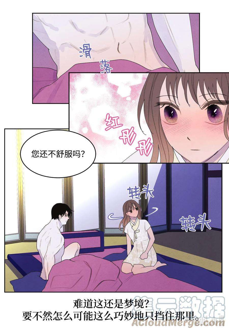 凤凰爱史103 旖旎之夜