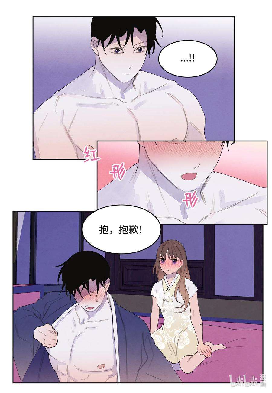 凤凰爱史103 旖旎之夜