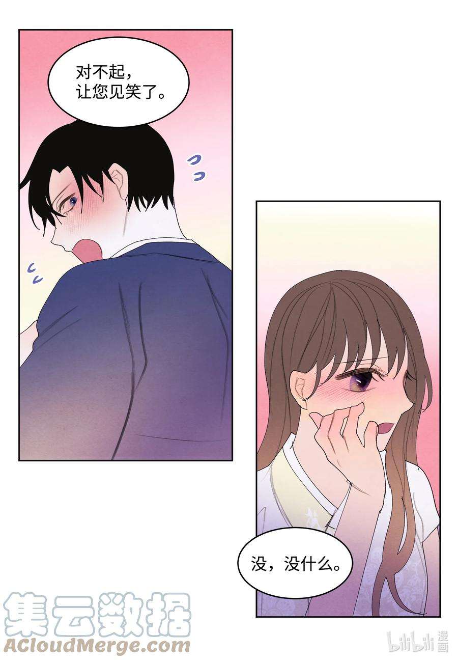 凤凰爱史103 旖旎之夜