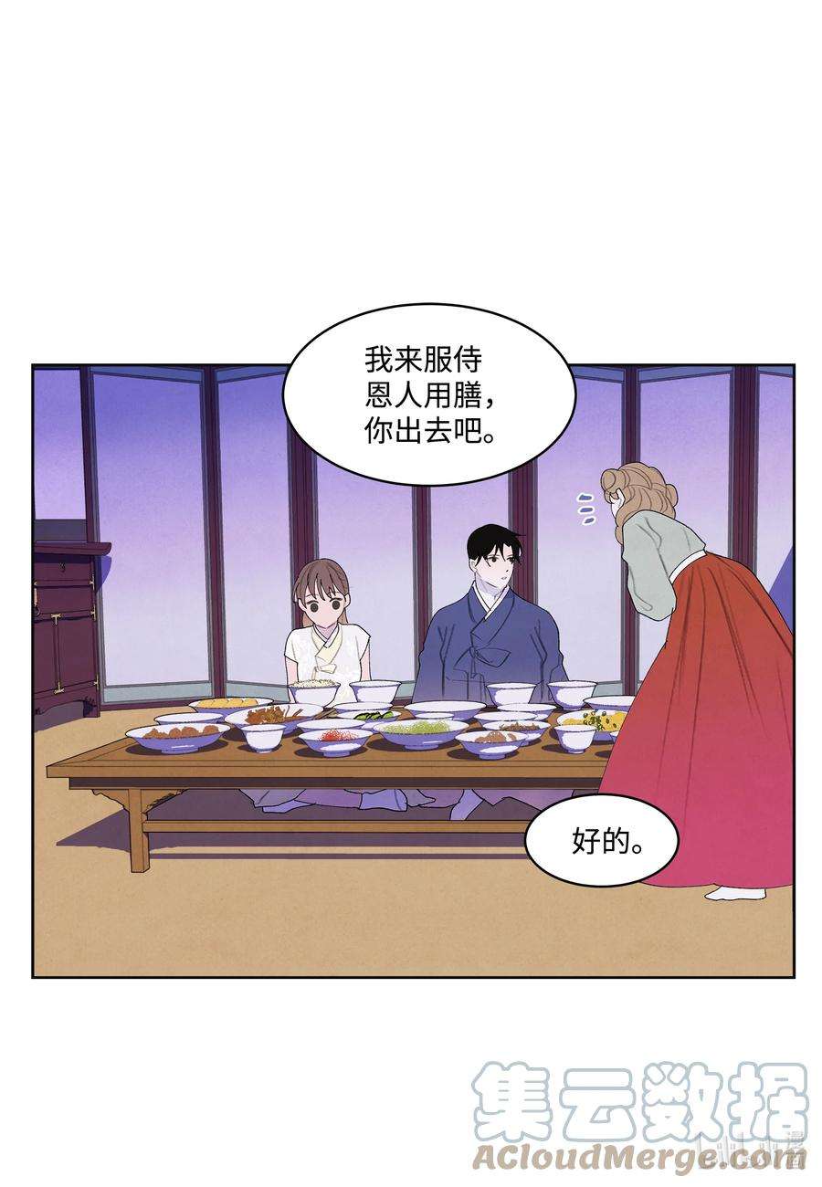 凤凰爱史103 旖旎之夜