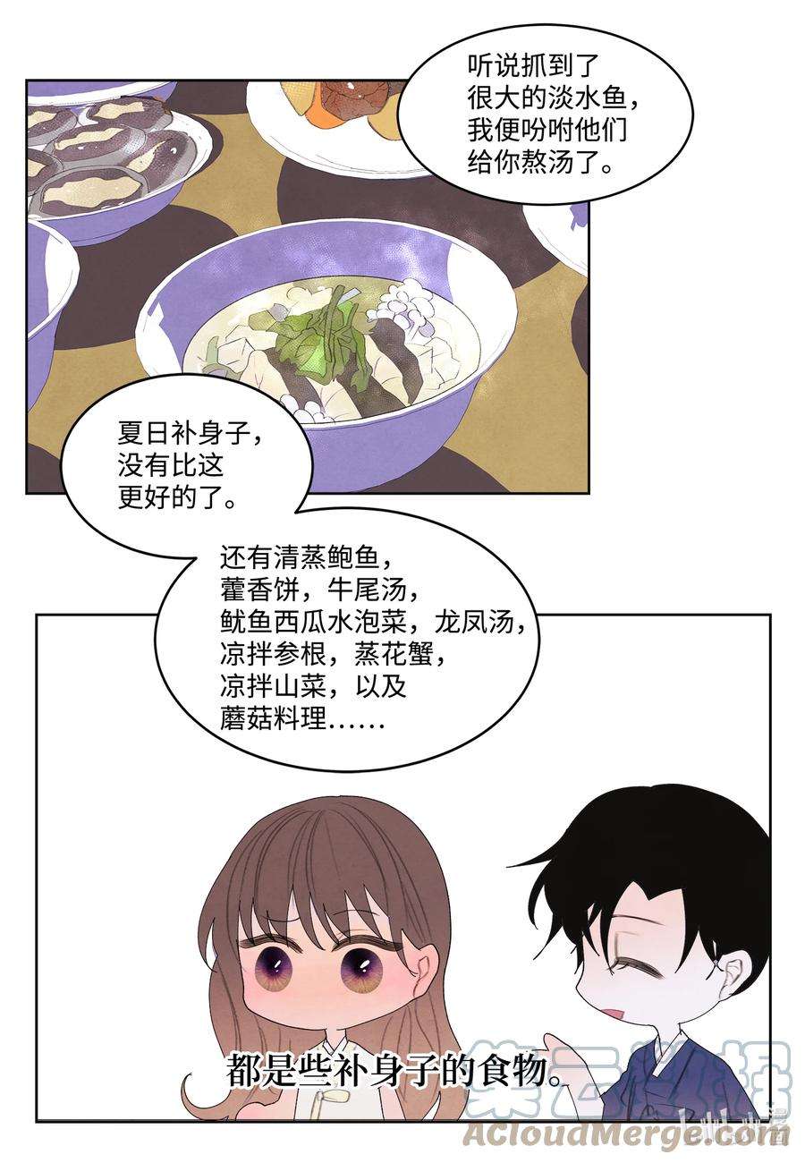 凤凰爱史103 旖旎之夜