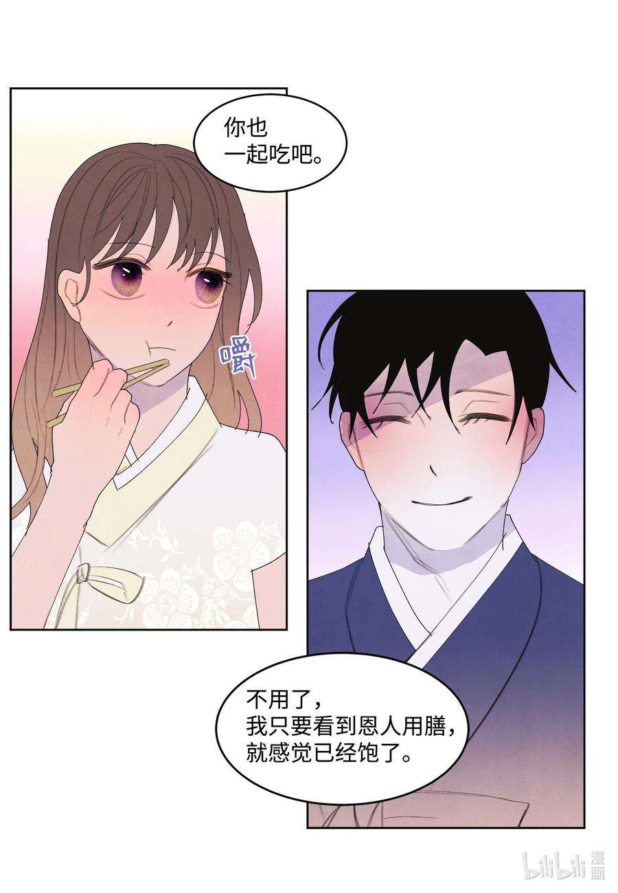 凤凰爱史103 旖旎之夜