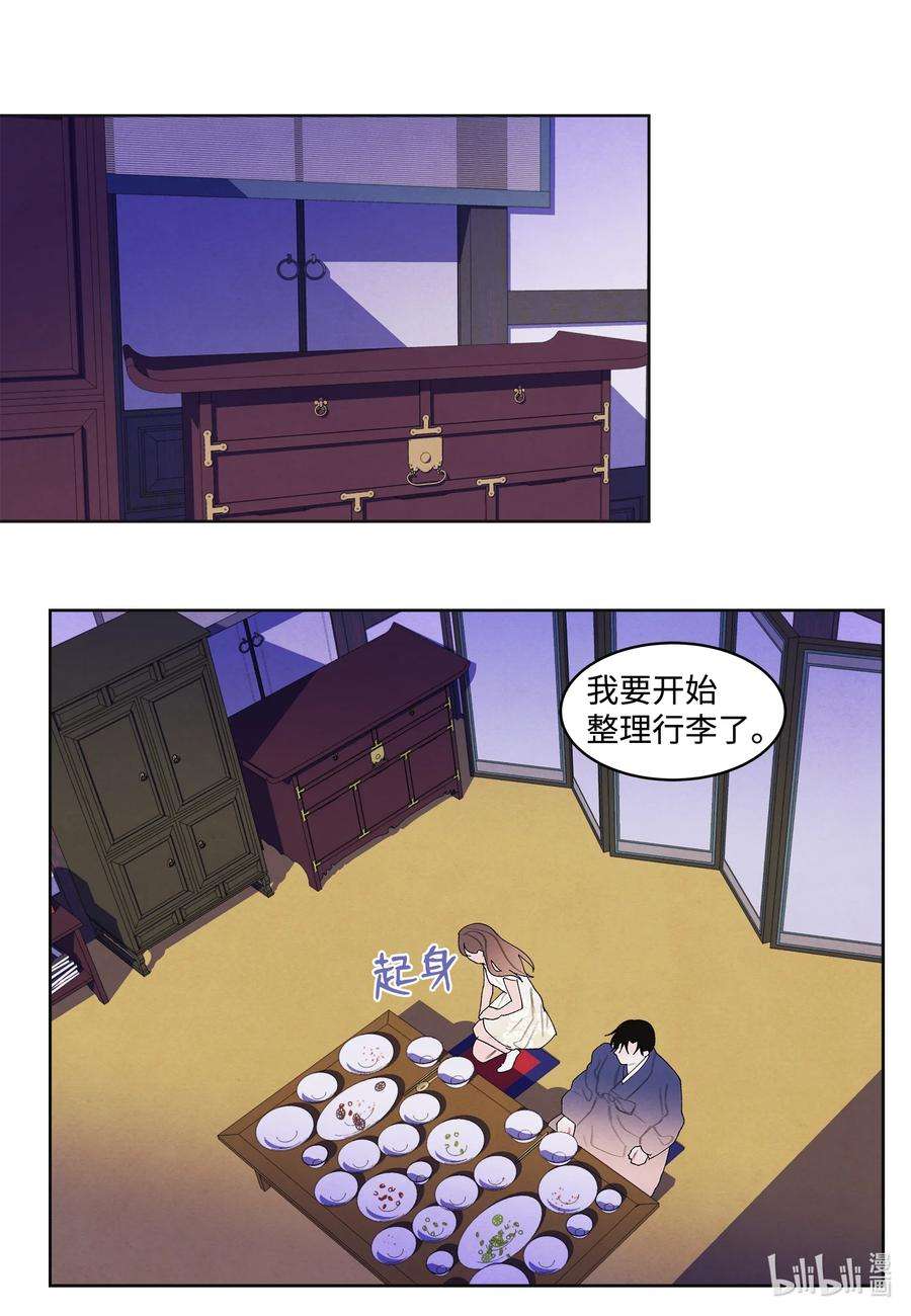 凤凰爱史103 旖旎之夜