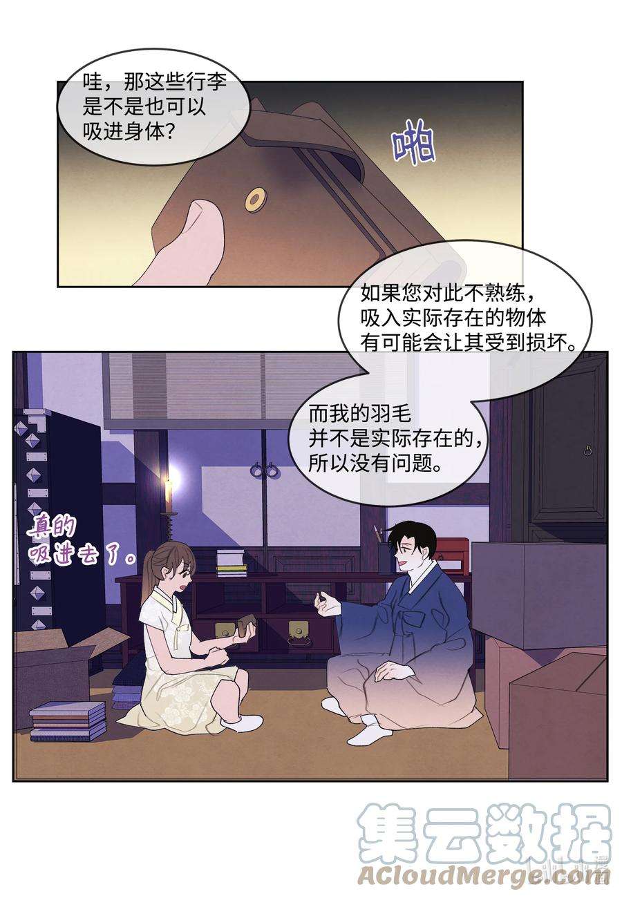 凤凰爱史104 互送礼物