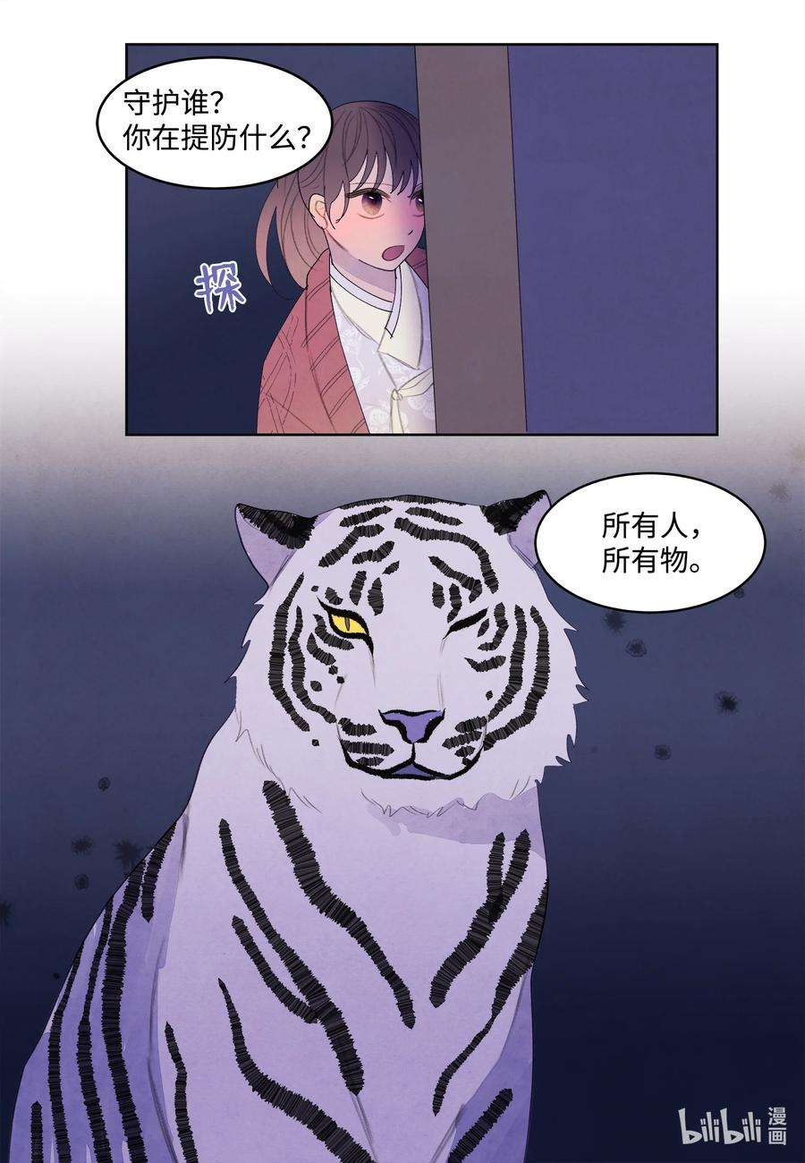 凤凰爱史105 过来人的劝告