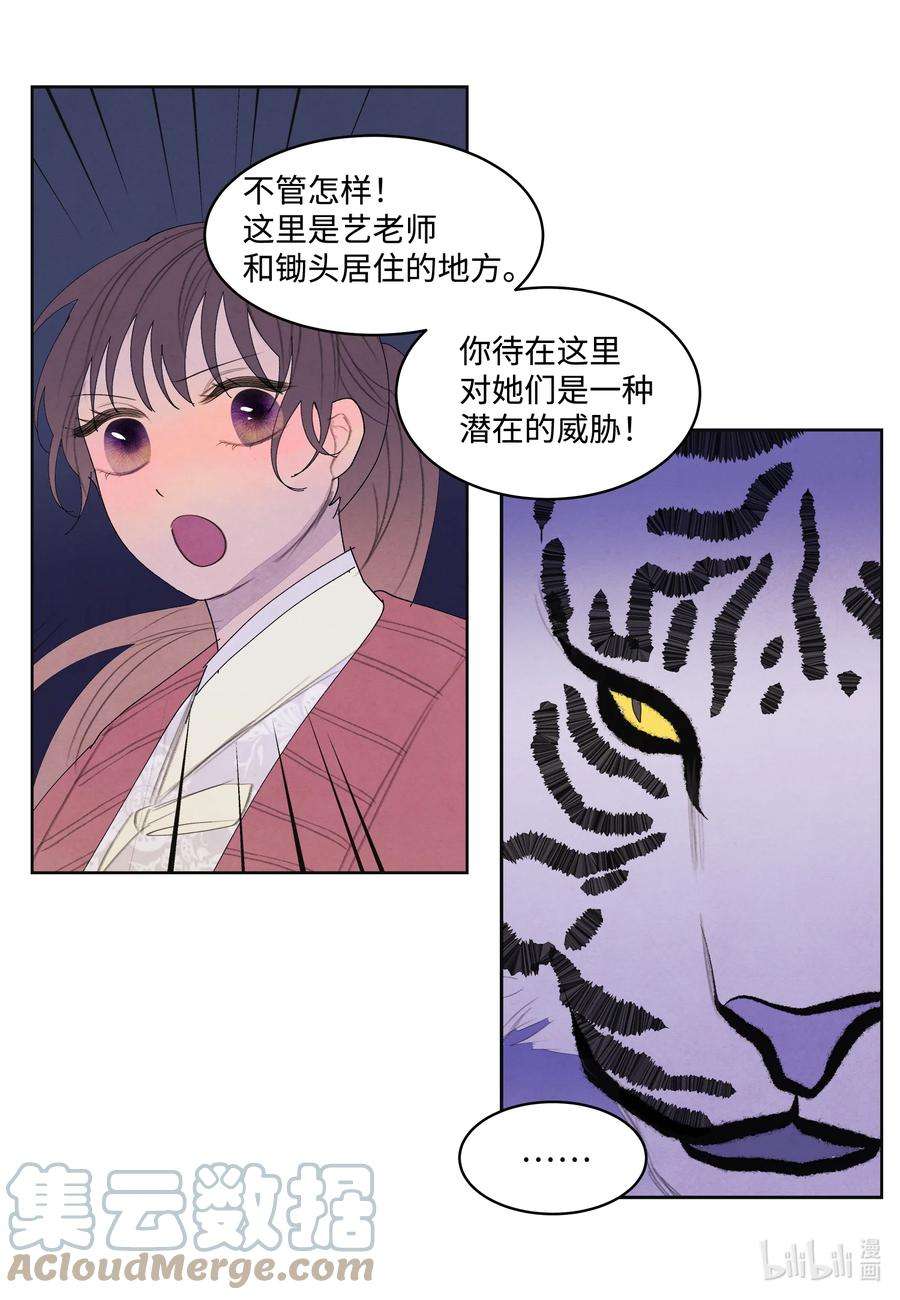 凤凰爱史105 过来人的劝告
