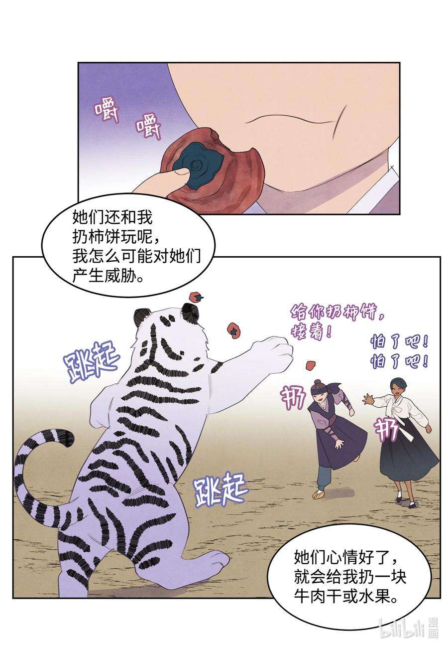 凤凰爱史105 过来人的劝告