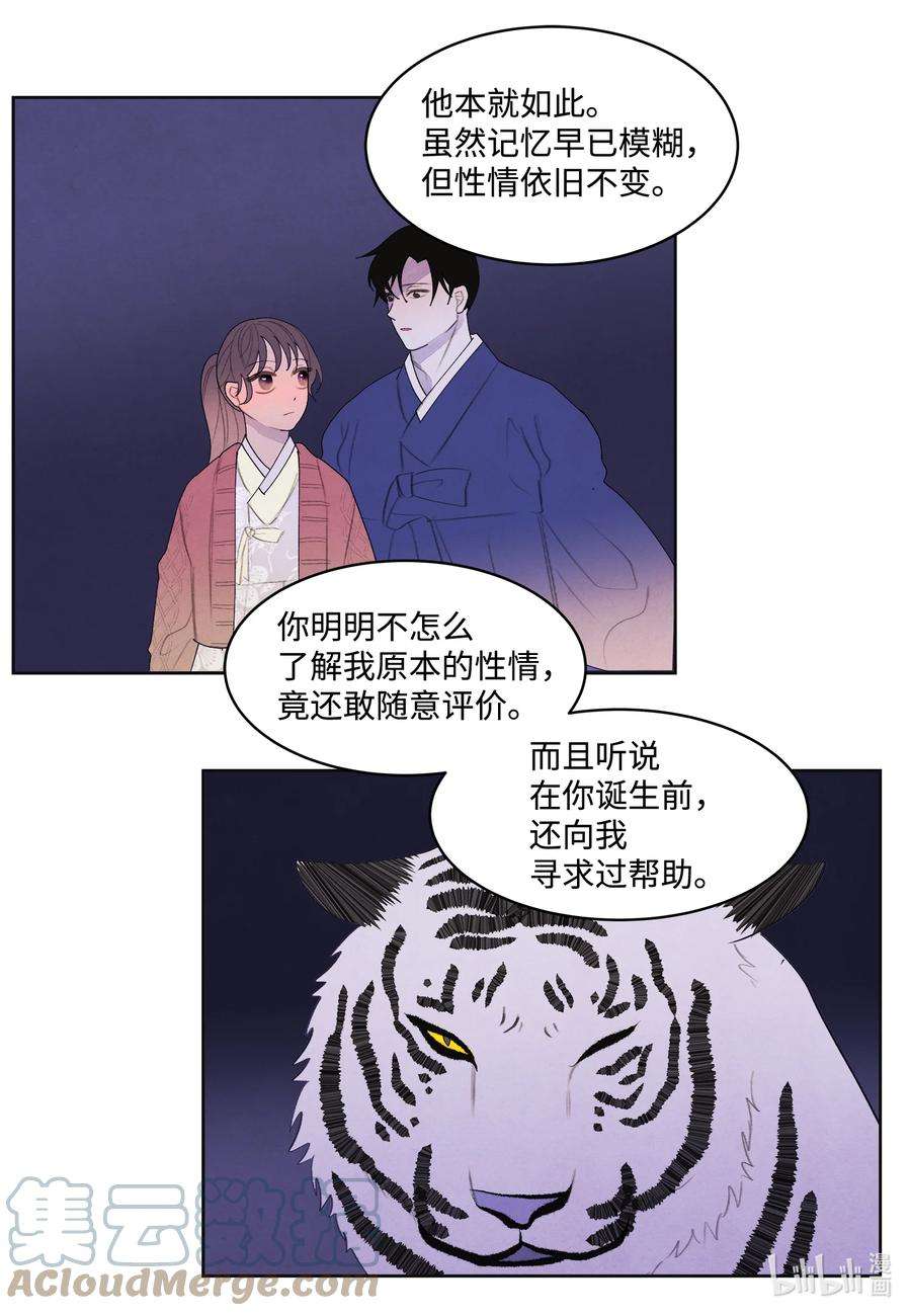 凤凰爱史105 过来人的劝告