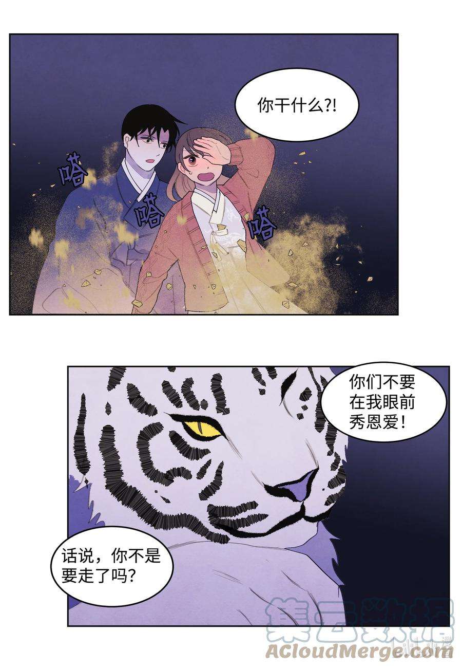 凤凰爱史105 过来人的劝告