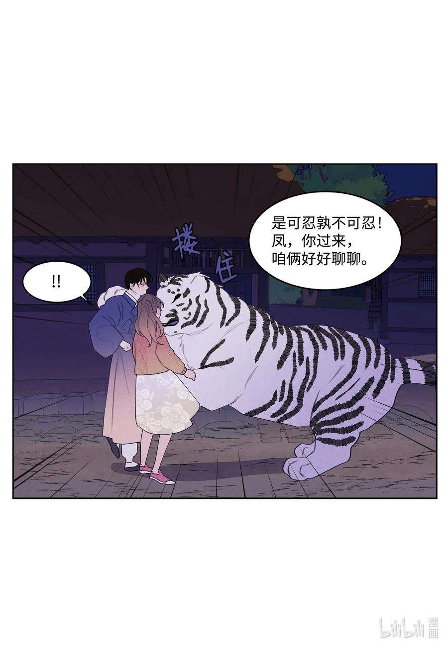 凤凰爱史105 过来人的劝告