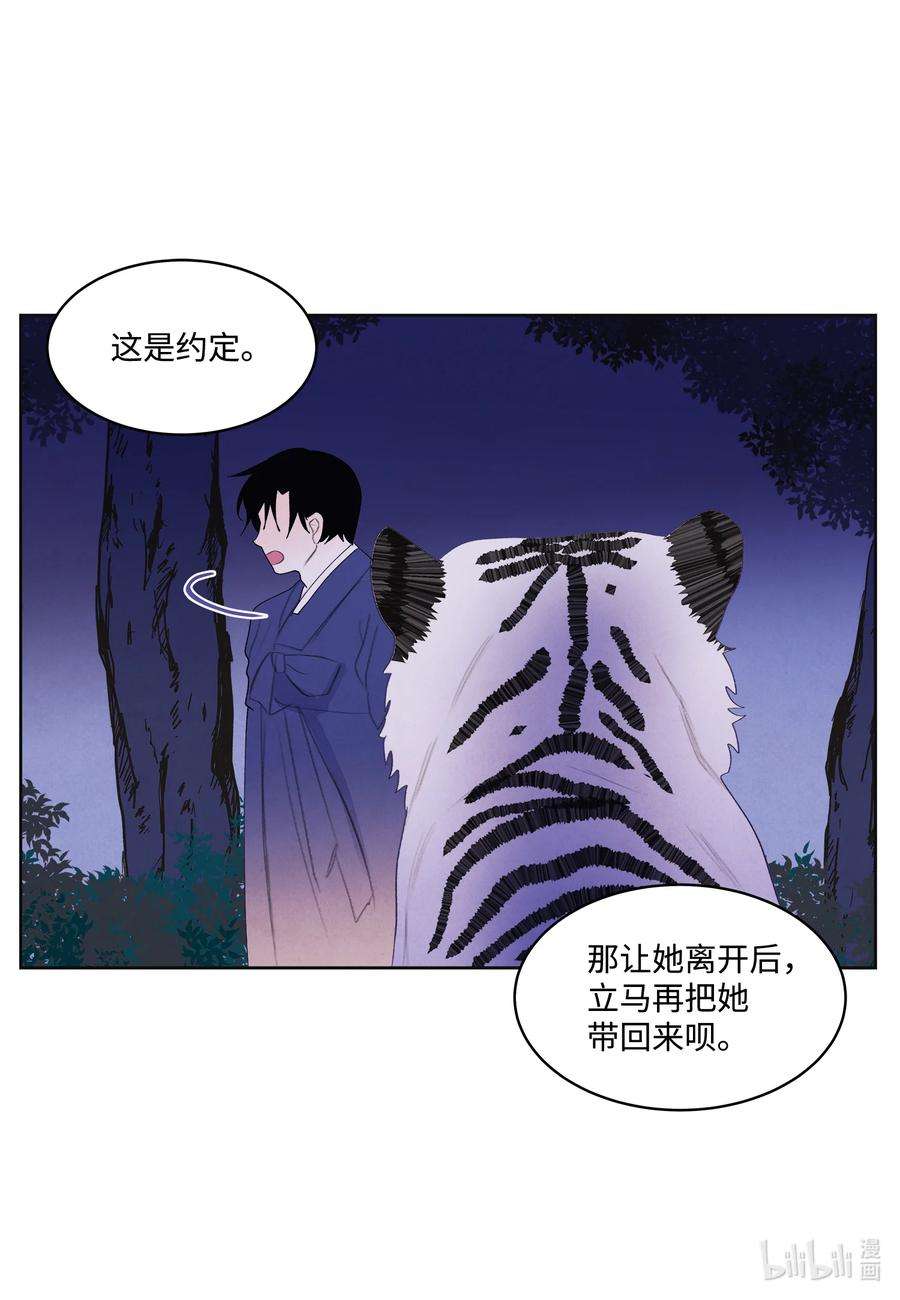 凤凰爱史105 过来人的劝告