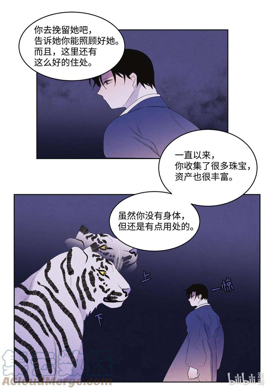 凤凰爱史105 过来人的劝告