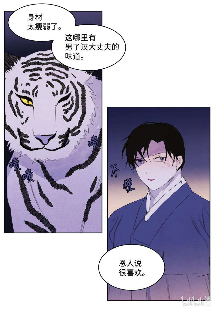 凤凰爱史105 过来人的劝告