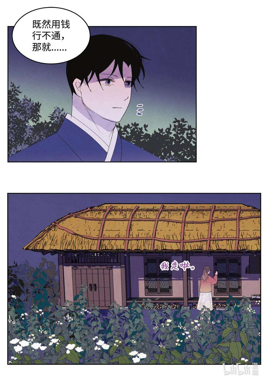 凤凰爱史105 过来人的劝告