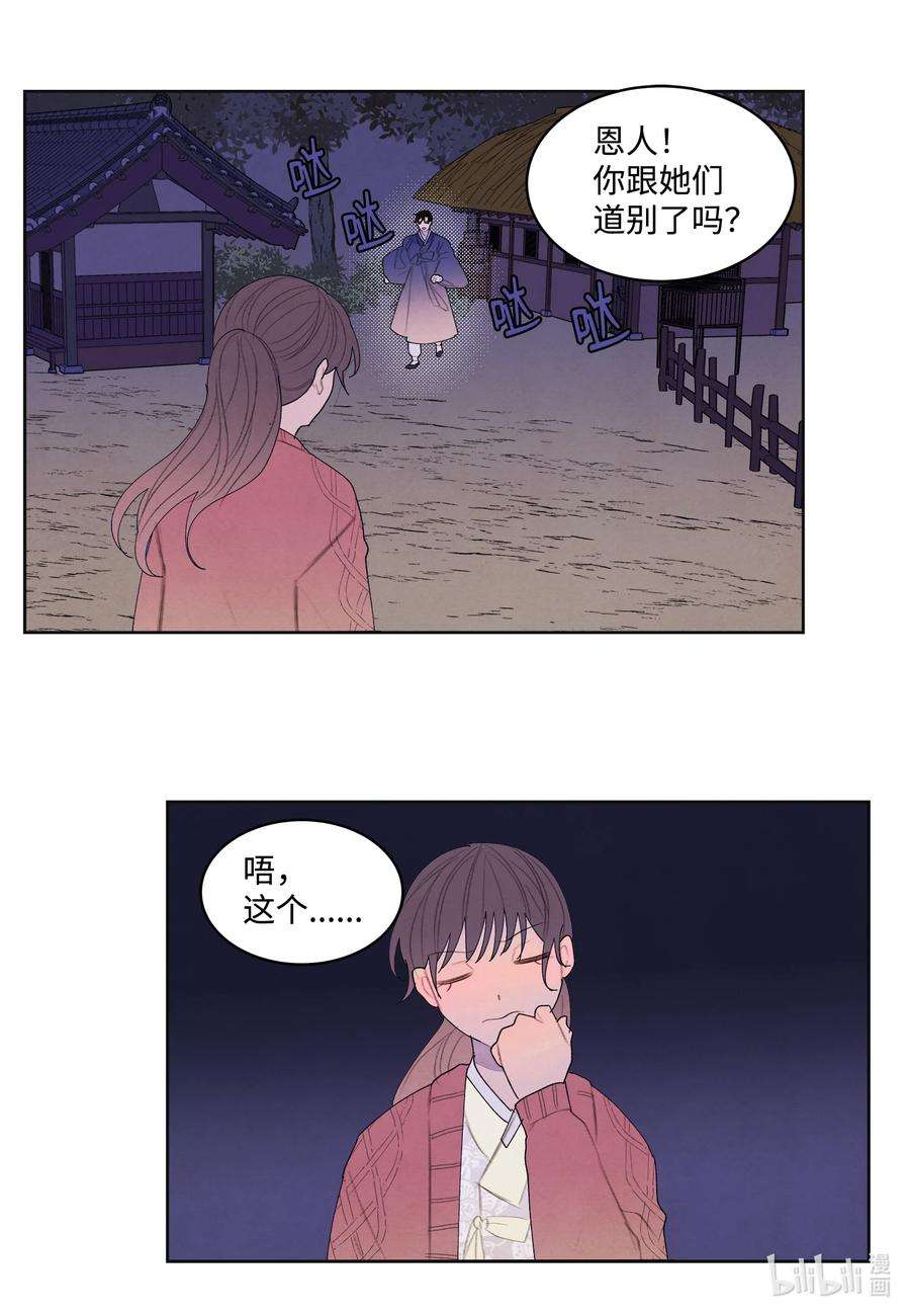 凤凰爱史105 过来人的劝告