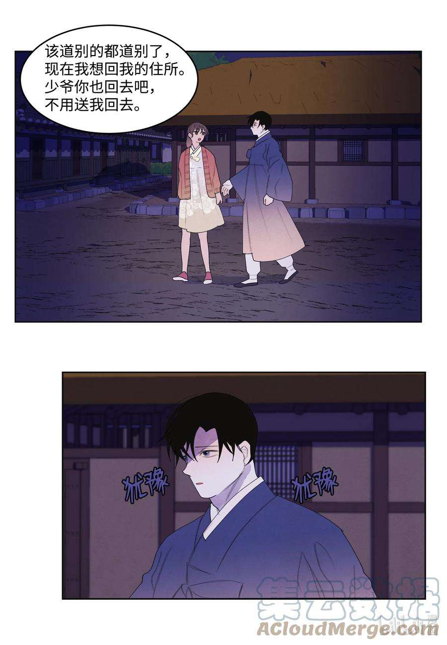 凤凰爱史105 过来人的劝告