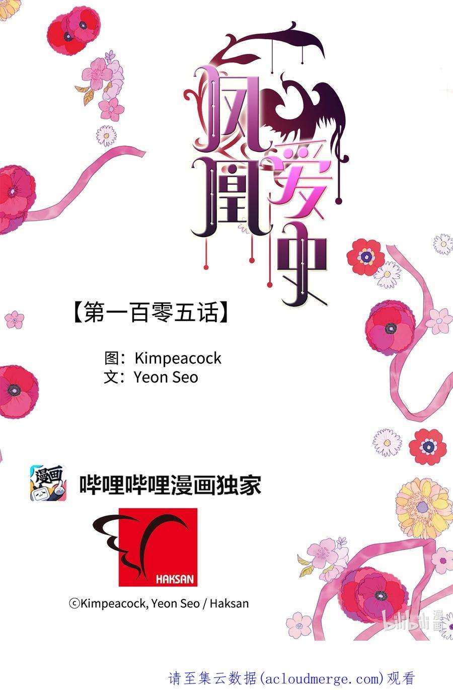 凤凰爱史105 过来人的劝告