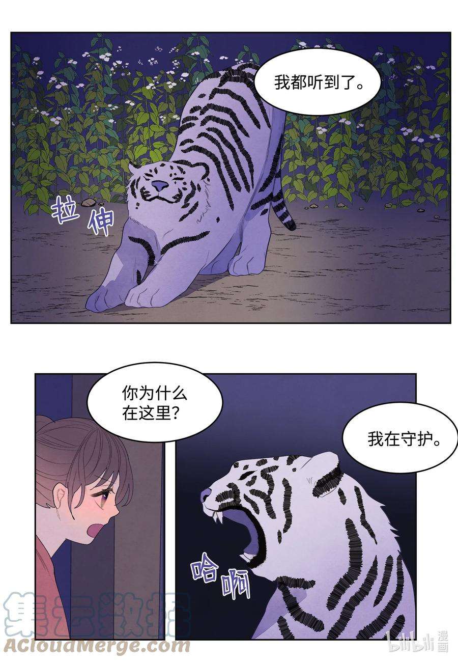 凤凰爱史105 过来人的劝告