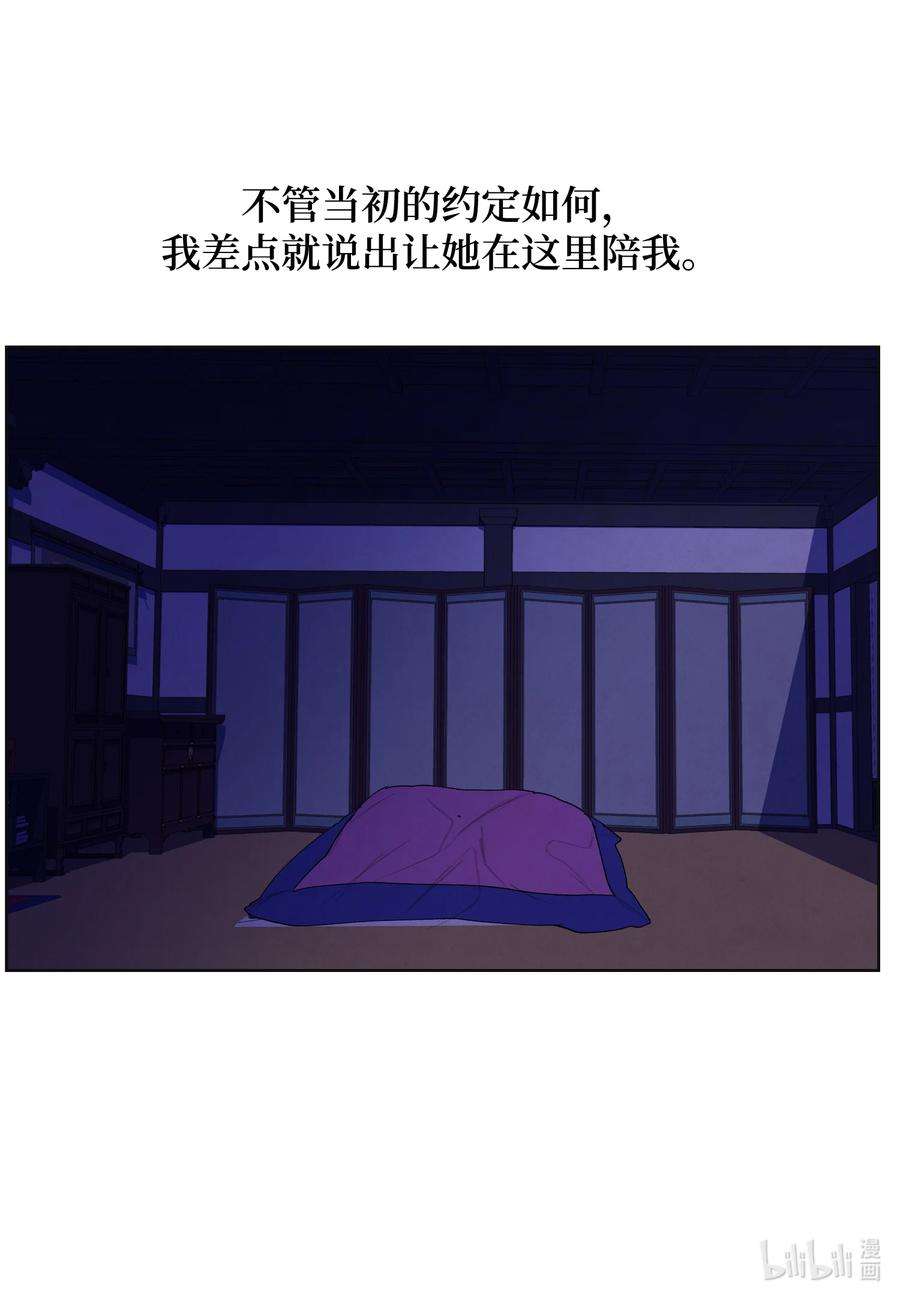 凤凰爱史106 离别之时