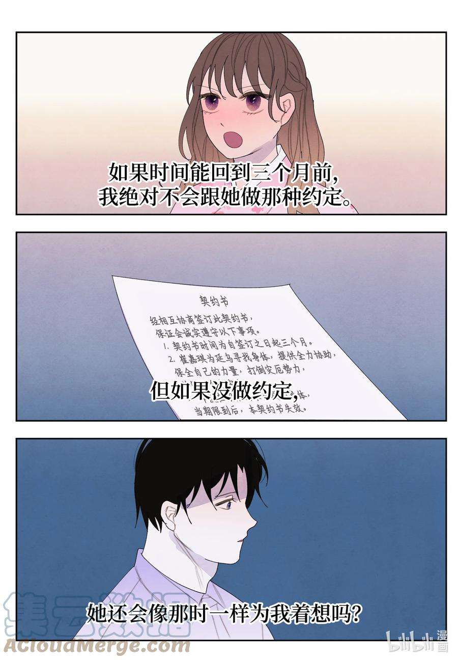 凤凰爱史106 离别之时