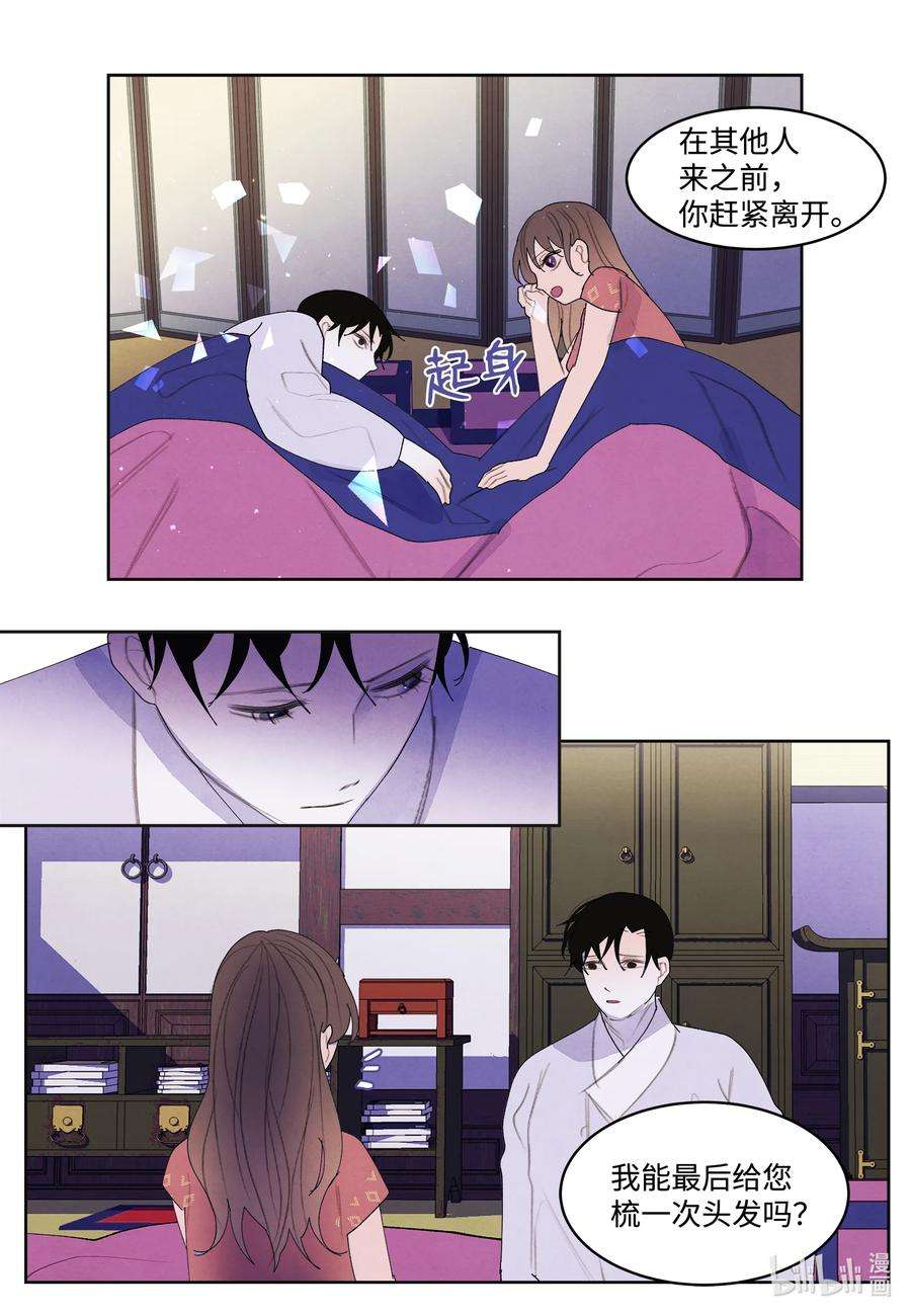 凤凰爱史106 离别之时