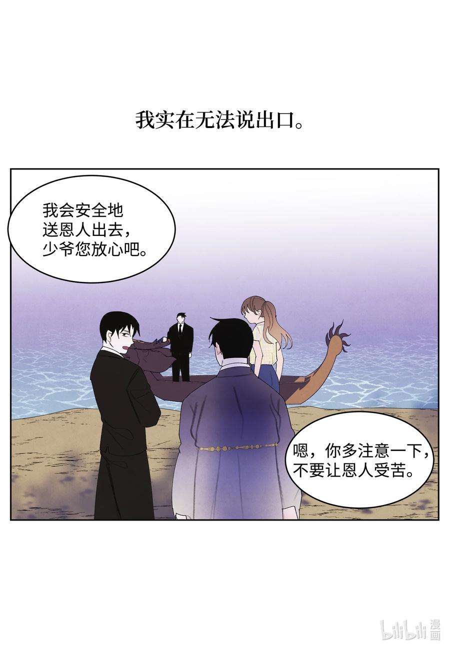 凤凰爱史106 离别之时