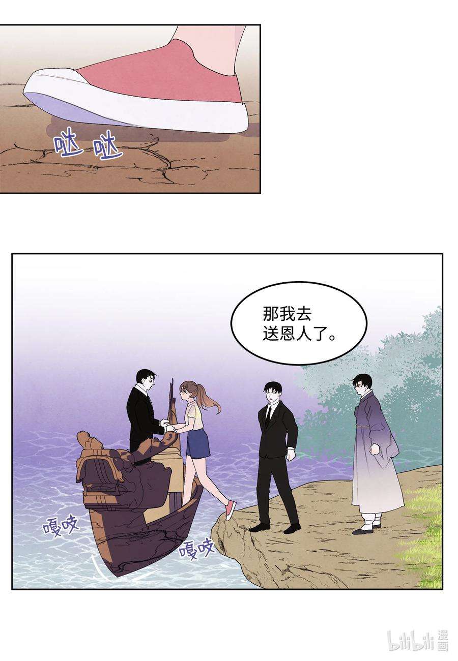 凤凰爱史106 离别之时