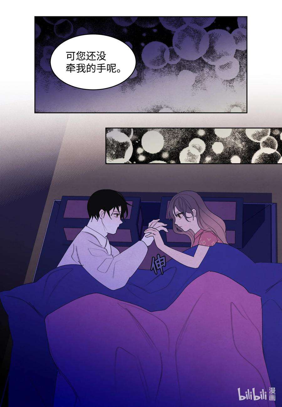 凤凰爱史106 离别之时