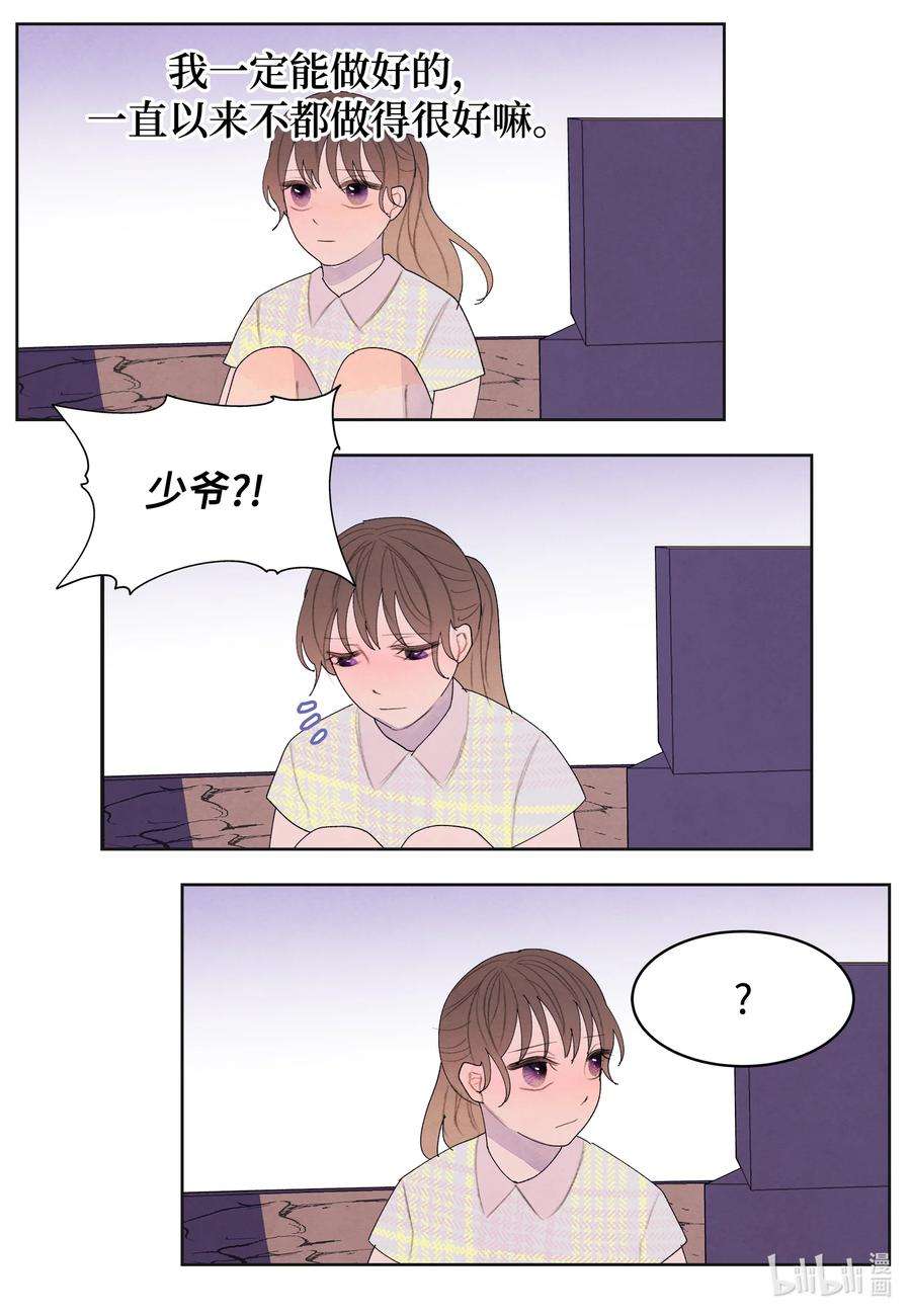 凤凰爱史107 泪别