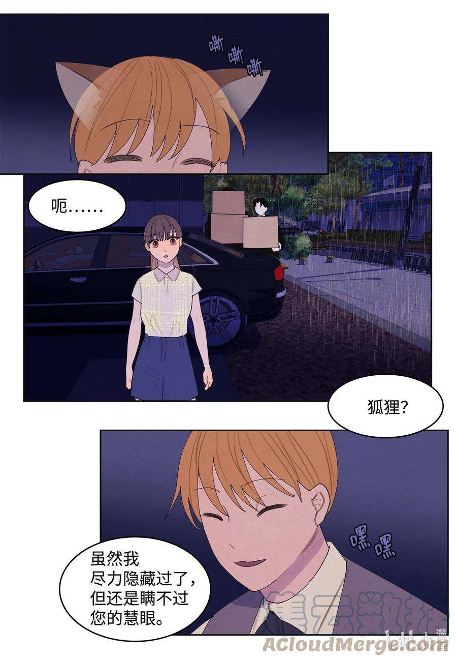 凤凰爱史108 奇怪的宾馆