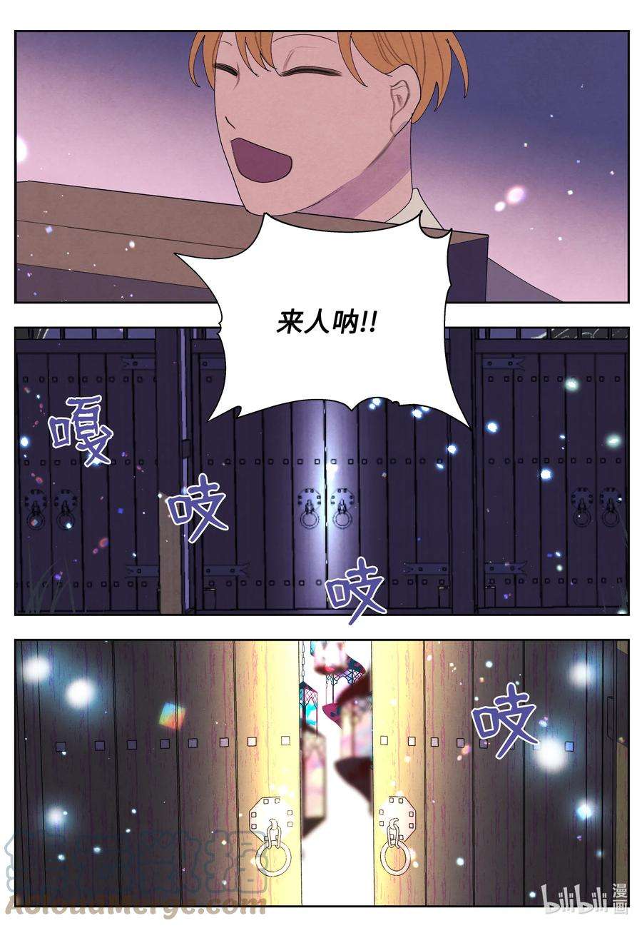 凤凰爱史108 奇怪的宾馆