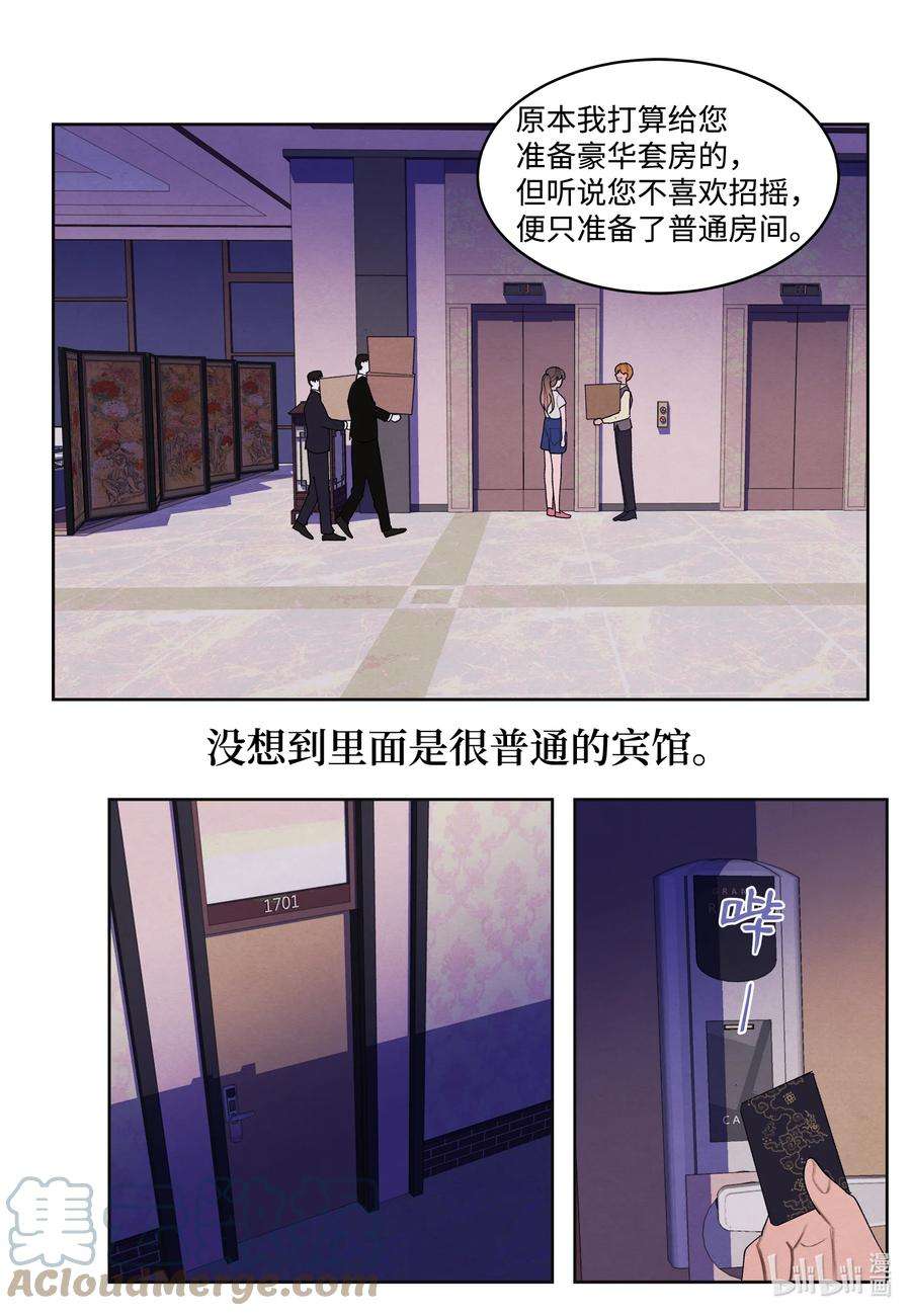 凤凰爱史108 奇怪的宾馆