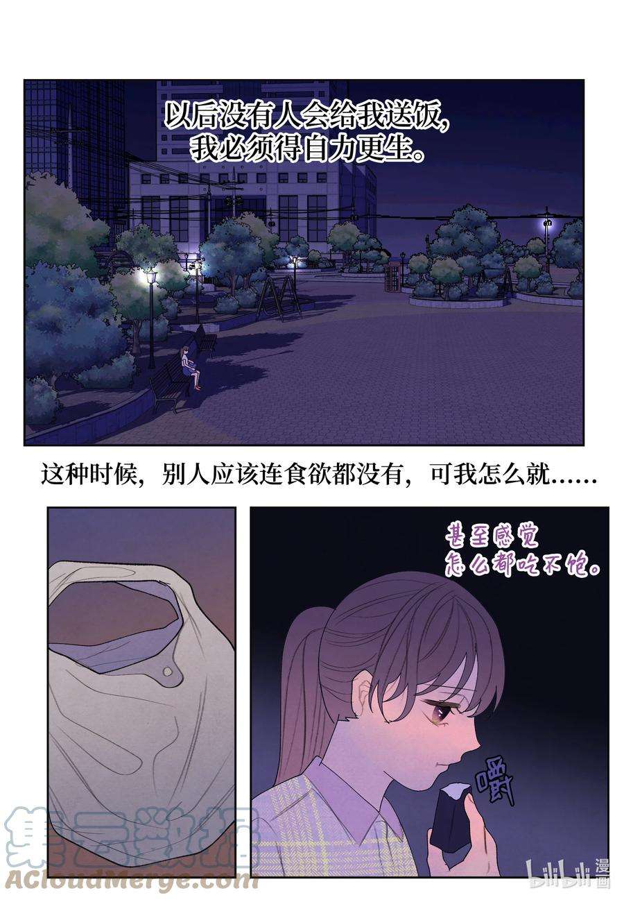 凤凰爱史108 奇怪的宾馆