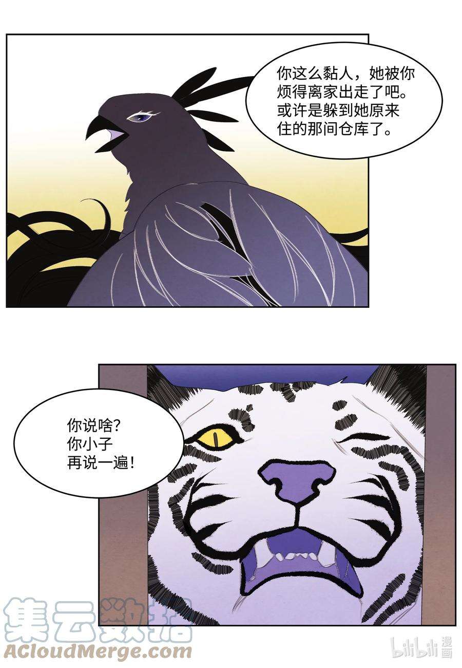 凤凰爱史109 思念