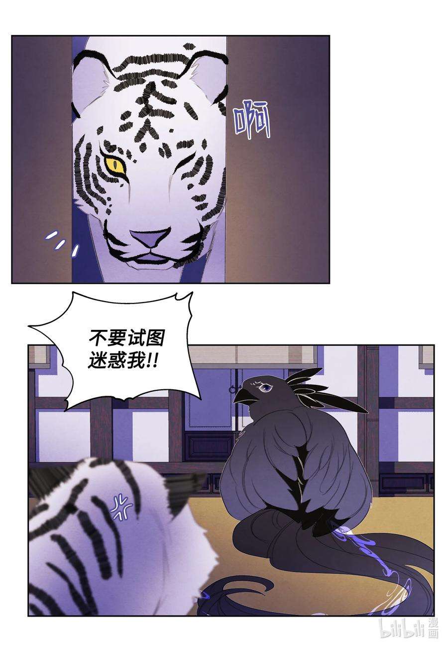 凤凰爱史109 思念