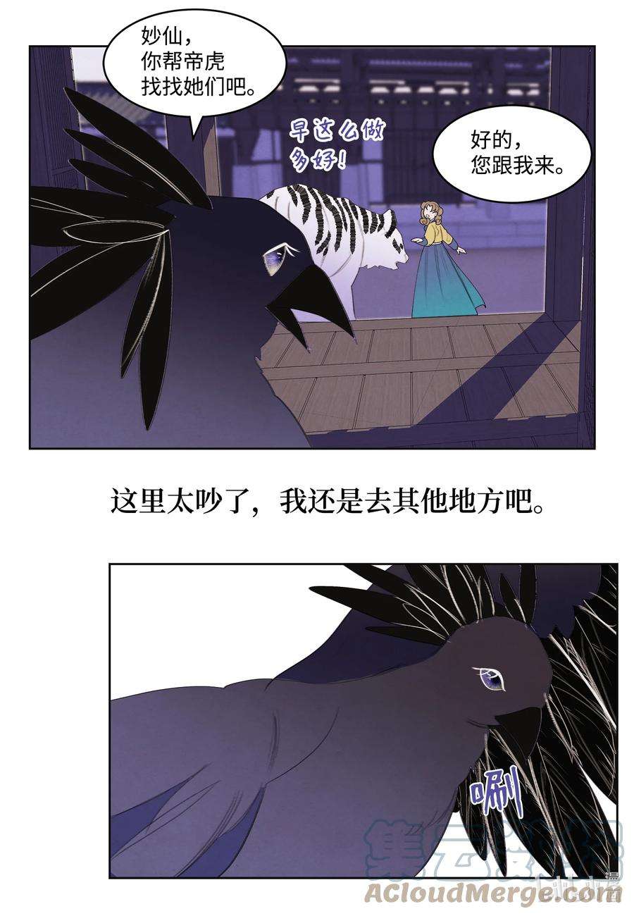 凤凰爱史109 思念