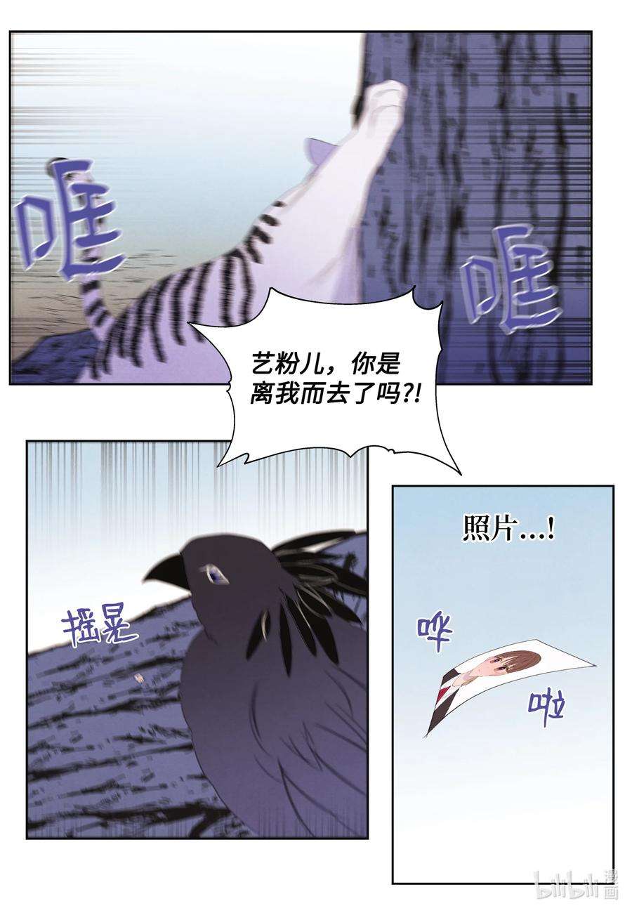 凤凰爱史109 思念