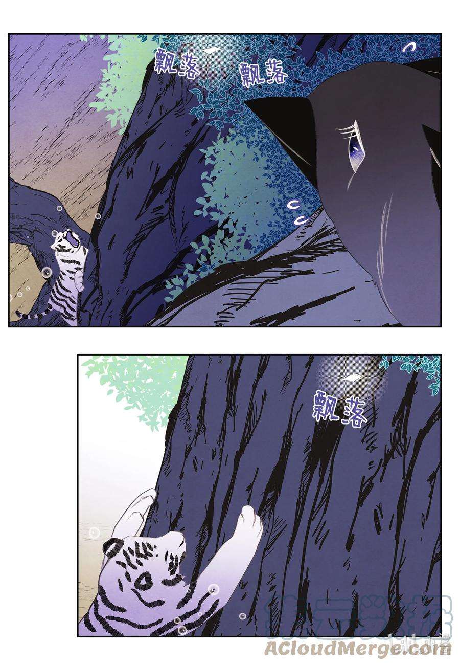 凤凰爱史109 思念