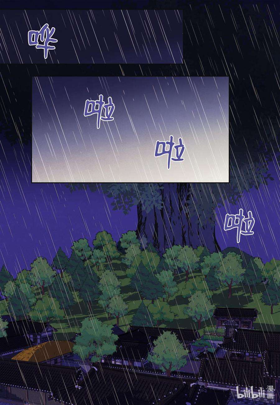 凤凰爱史109 思念