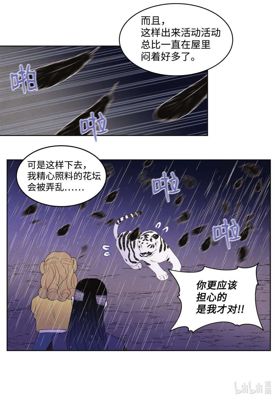 凤凰爱史109 思念