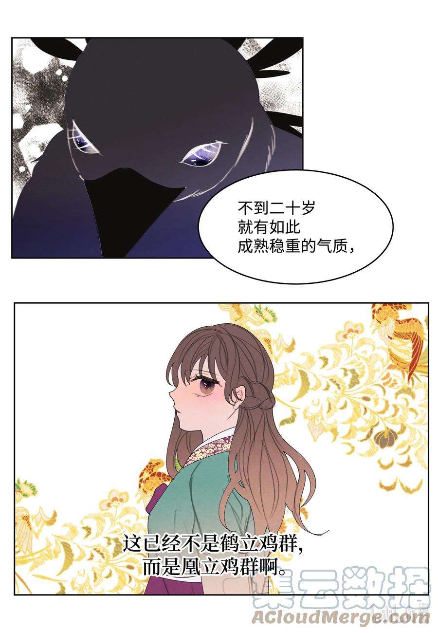 凤凰爱史109 思念