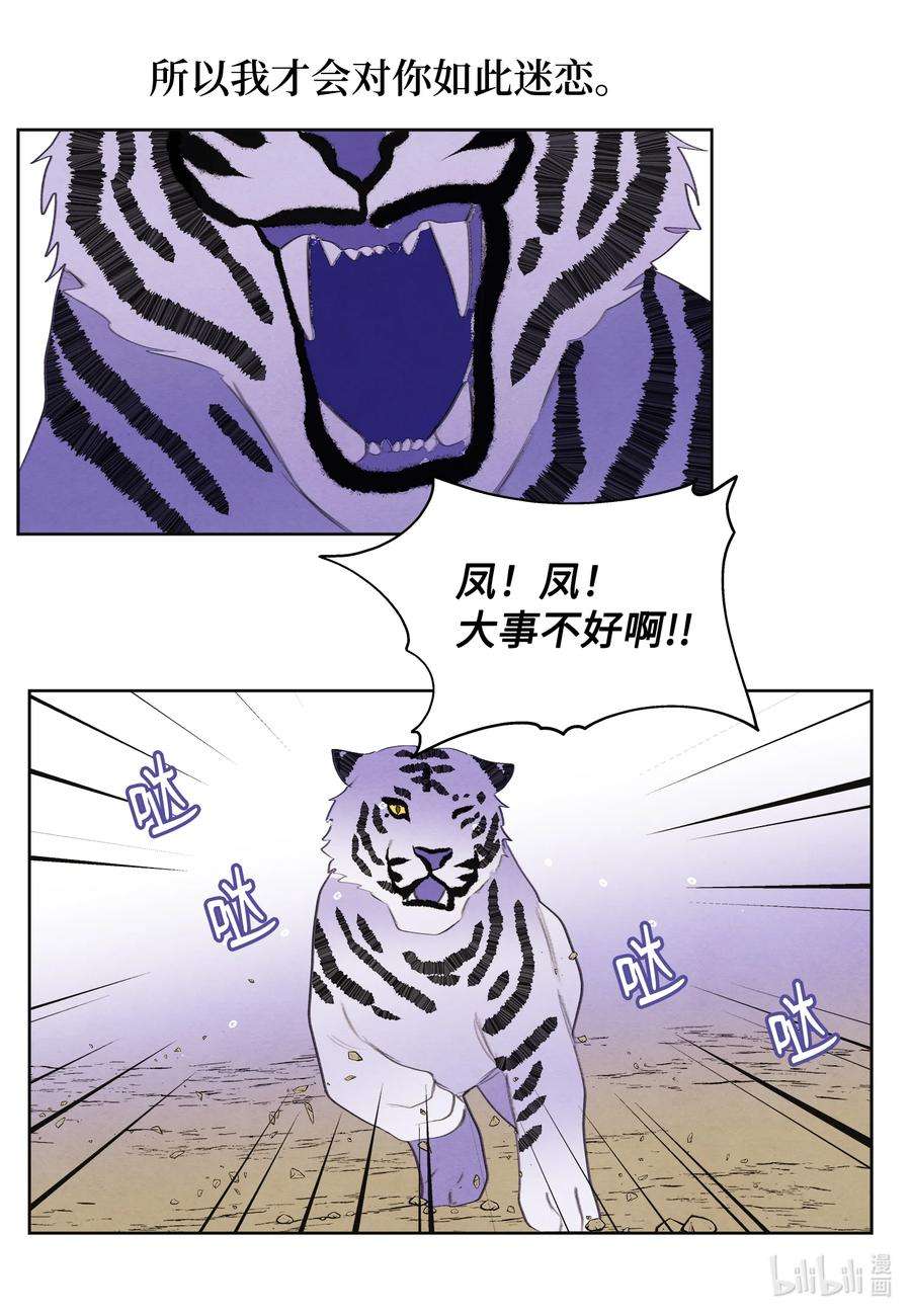 凤凰爱史109 思念