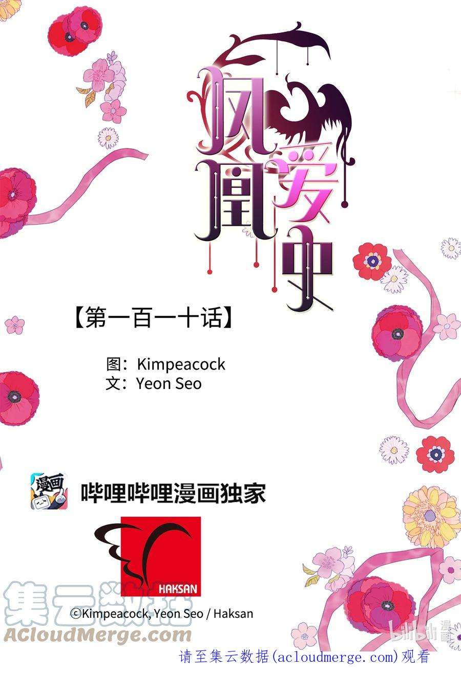 凤凰爱史110 工作机会