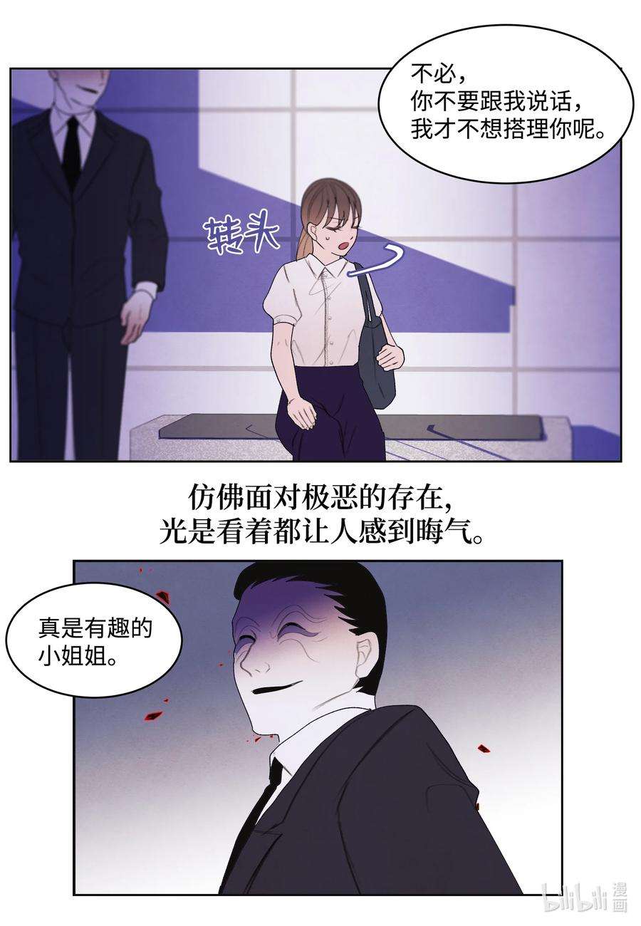 凤凰爱史111 不速之客