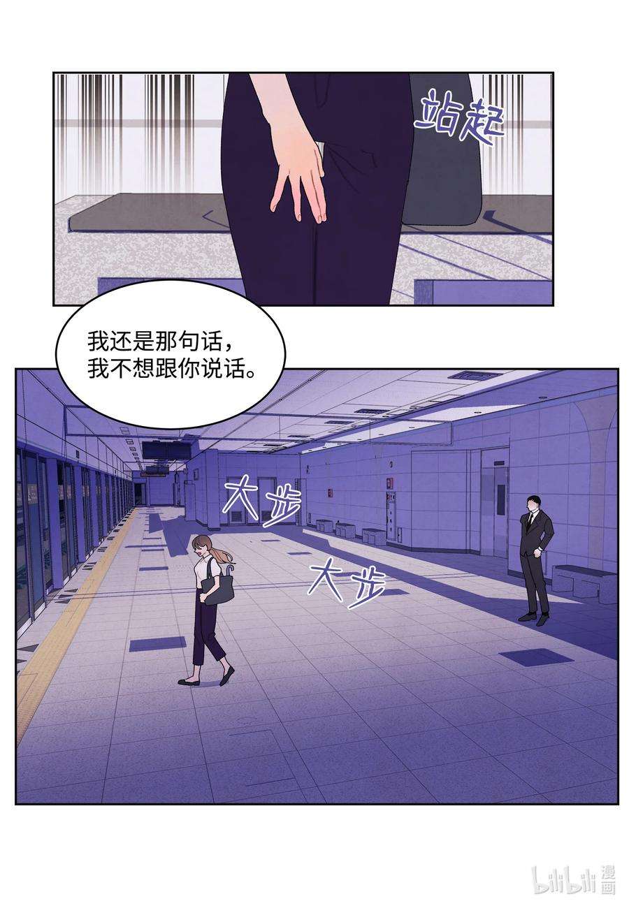 凤凰爱史111 不速之客