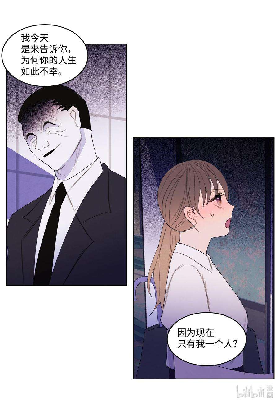凤凰爱史111 不速之客