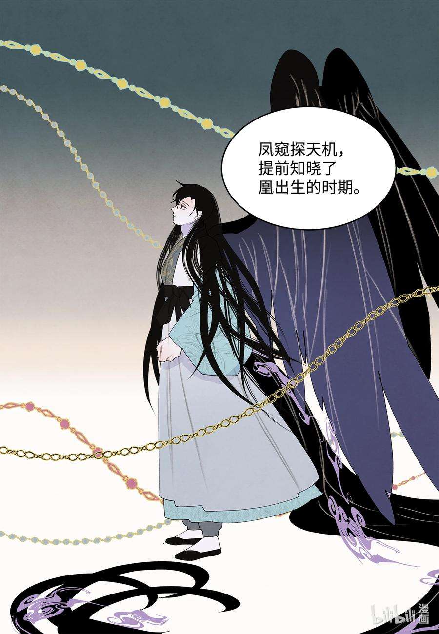 凤凰爱史111 不速之客