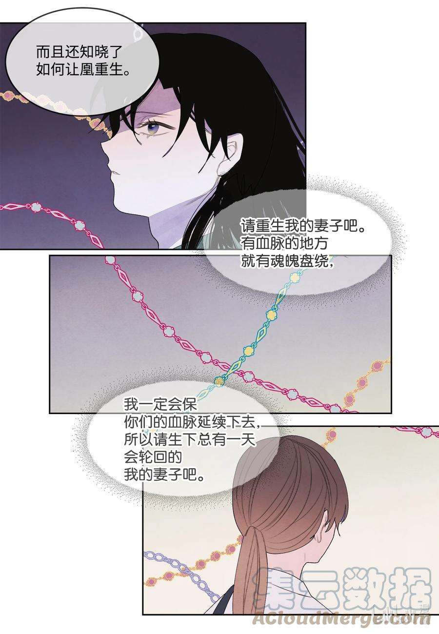 凤凰爱史111 不速之客