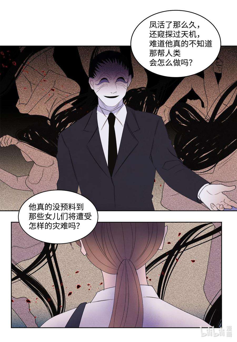 凤凰爱史111 不速之客