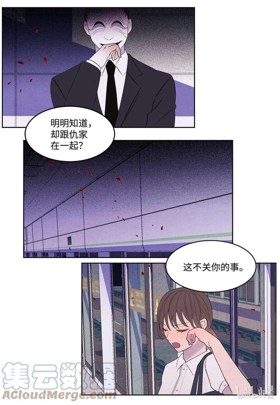 凤凰爱史111 不速之客